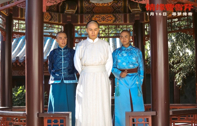 电影《情缘曹雪芹》发布终极海报与预告，1月16日全国深情上映