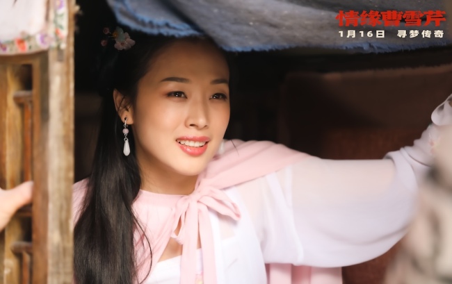 电影《情缘曹雪芹》发布终极海报与预告，1月16日全国深情上映