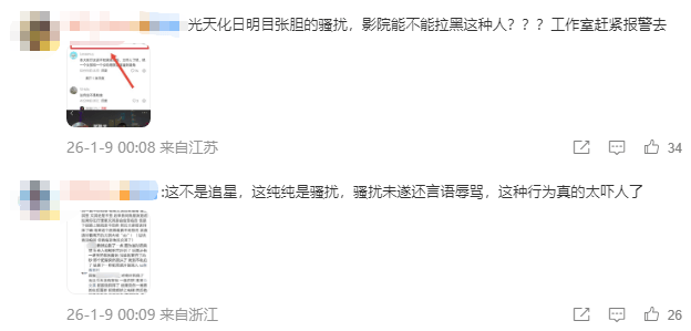 文淇遭壮汉尾随骚扰 首映礼后被逼电梯角落