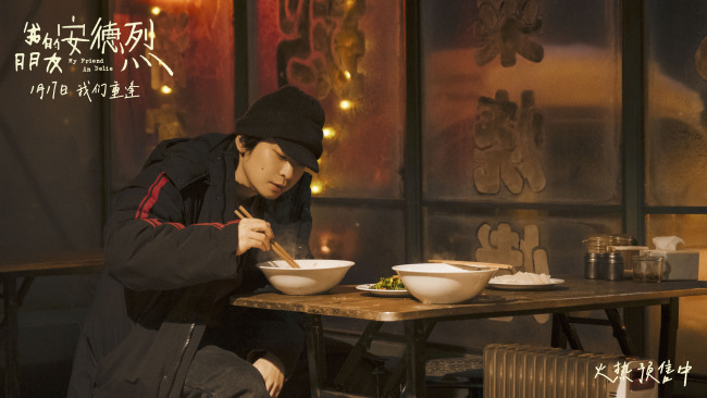 电影《我的朋友安德烈》终极预告揭开刘昊然董子健友情羁绊