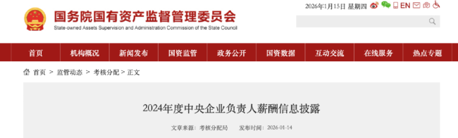 药企员工薪酬TOP100来了！（附名单）