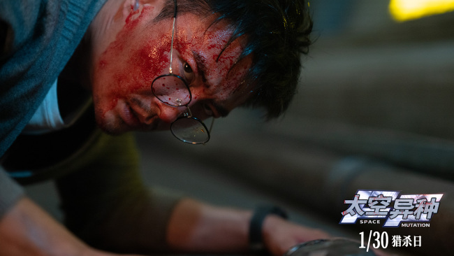 电影《太空异种》定档1月30日 极致惊悚引爆银幕绝境恐惧