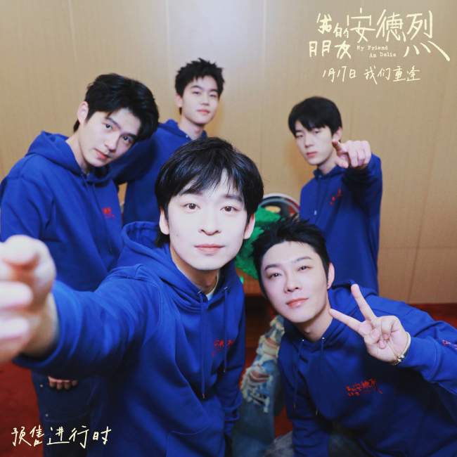 《我的朋友安德烈》沈阳路演好评如潮 刘昊然董子健诠释“东北友情故事”引共鸣