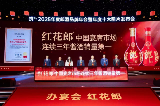 郎酒发布年度十大图片,红花郎宴席市场夺“三连冠”!