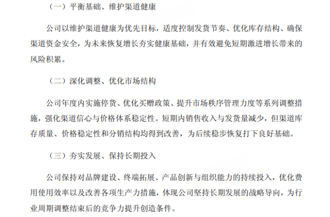 爆降71%，白酒股又一颗“雷”落地了！