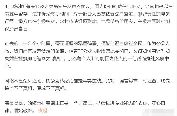 吴磊工作室再发声明回应争议：已启动法律诉讼程序