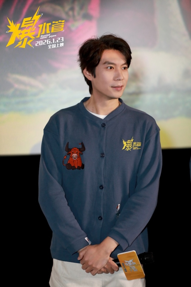 神经喜剧《爆水管》路演圆满收官！艾伦携主创和观众“顶疯相见”