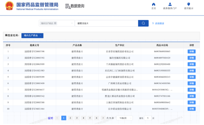 刚刚！江中药业宣布3天后改名
