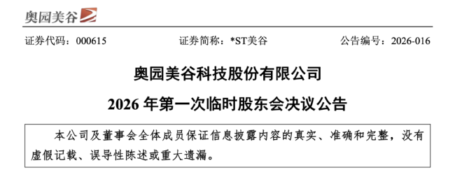 九州通接手后,三位高管入职这家企业