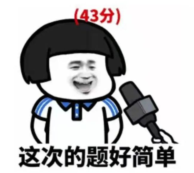 高中生必看的九科难度排名！谁是你的MVP！