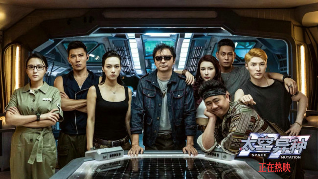 《太空异种》上映 沉浸式体验 结伴观影解压尖叫