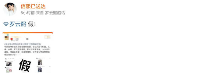 罗云熙带陈瑶回老家疑似恋情曝光？对接发文否认
