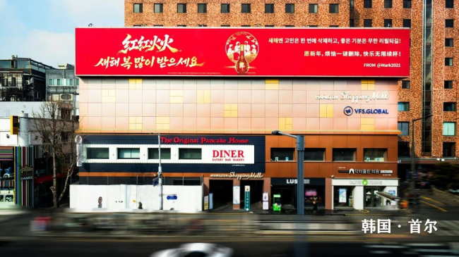 与春晚同行十七载,红花郎诠释“陪伴是最长情的告白”