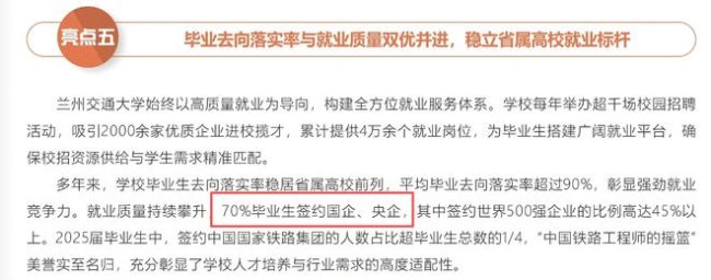 高考450-550分，盯紧这5所“铁饭碗”大学，毕业就业无忧！