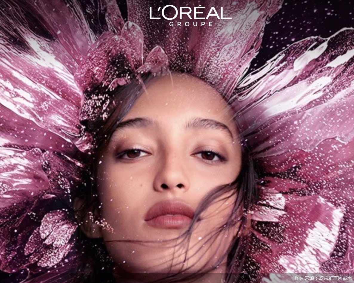 图片来源:欧莱雅官网截图