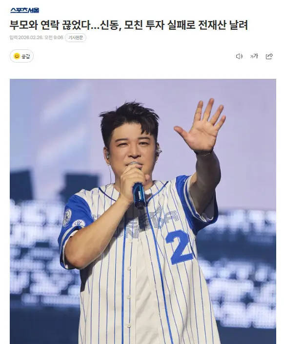 神童透露自己与父母断绝联系：因为钱而出现了问题