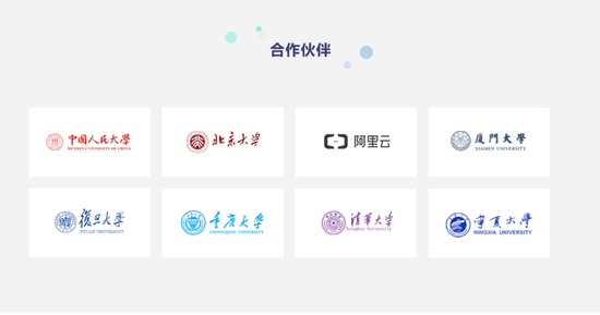 仿冒维普论文检测系统网站声称与多所知名高校合作