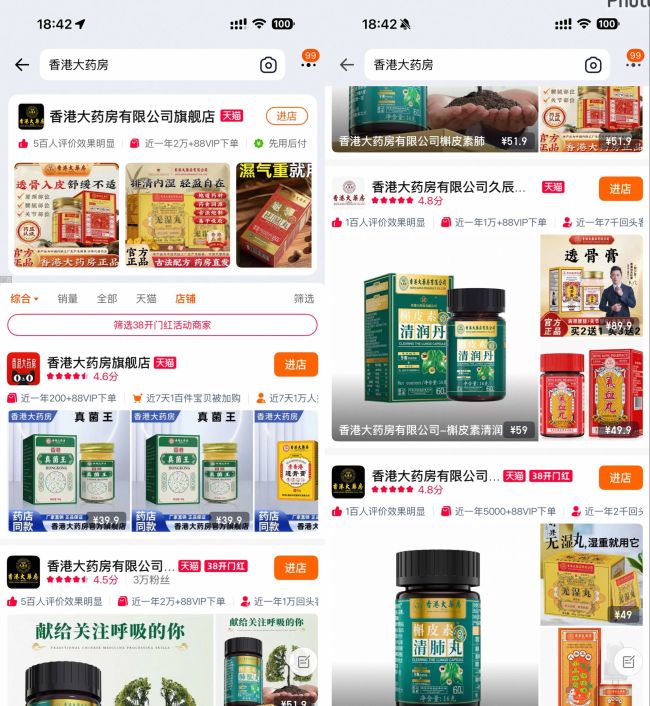 “香港大药房”不卖药:5岁公司假冒“百年老店”,贴牌商家遍地开花,产品多为内地代工