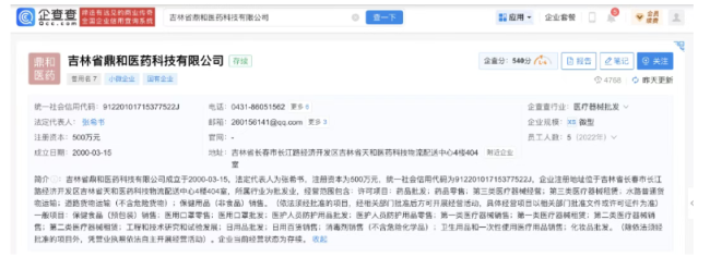 国药系，清算注销一家公司