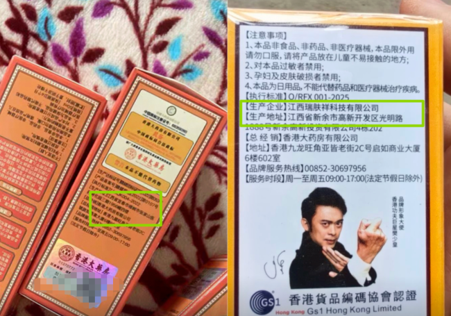 “香港大药房”不卖药:5岁公司假冒“百年老店”,贴牌商家遍地开花,产品多为内地代工