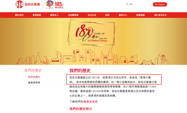 “香港大药房”不卖药:5岁公司假冒“百年老店”,贴牌商家遍地开花,产品多为内地代工