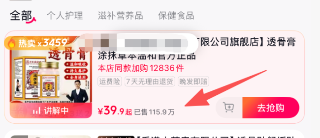 “香港大药房”不卖药:5岁公司假冒“百年老店”,贴牌商家遍地开花,产品多为内地代工