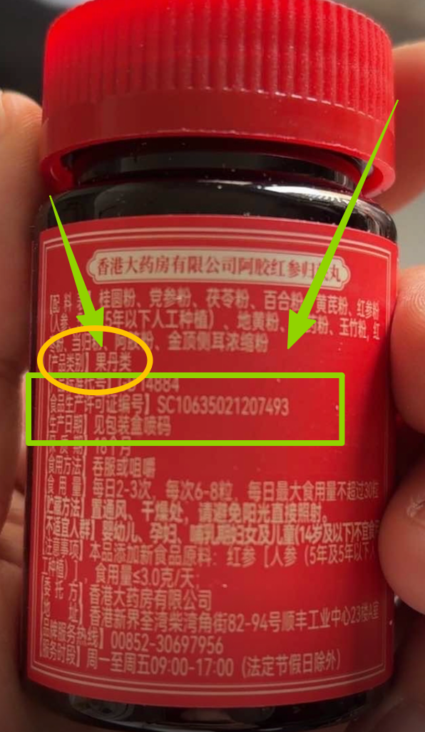 “香港大药房”不卖药:5岁公司假冒“百年老店”,贴牌商家遍地开花,产品多为内地代工