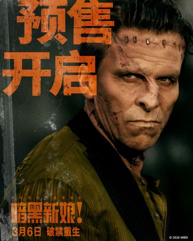 惊悚猎奇大片《暗黑新娘！》范晓萱出任电影推广大使