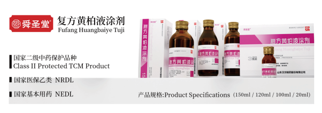 汉方制药,豪赌一瓶药水