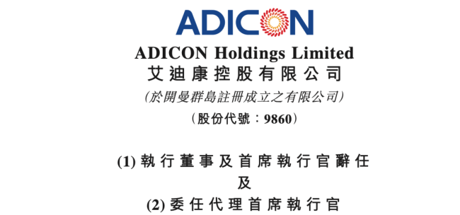 一年薪524万医药CEO离职！九州通原高管补位