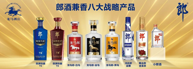 破局、共赢、拼出美好未来：郎酒2026年经销商大会释放“做强做长”强烈信号