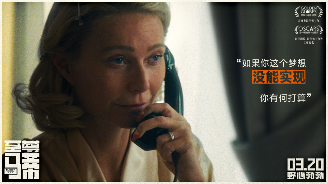 “甜茶”打破自我诠释偏执狂人登“疯”造极 电影《至尊马蒂》3月20日正式上映