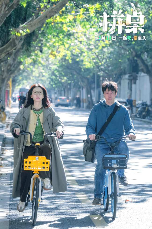 电影《拼桌》发布“烹”然心动版特辑  王传君江疏影解锁新型社交关系