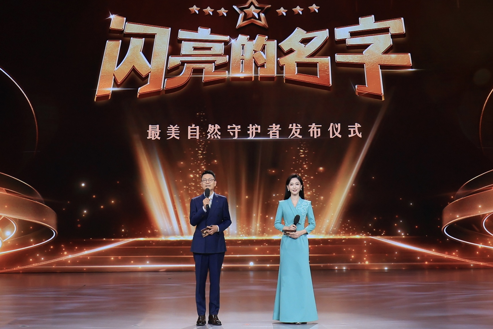 主持人：王筱磊   石笑歌