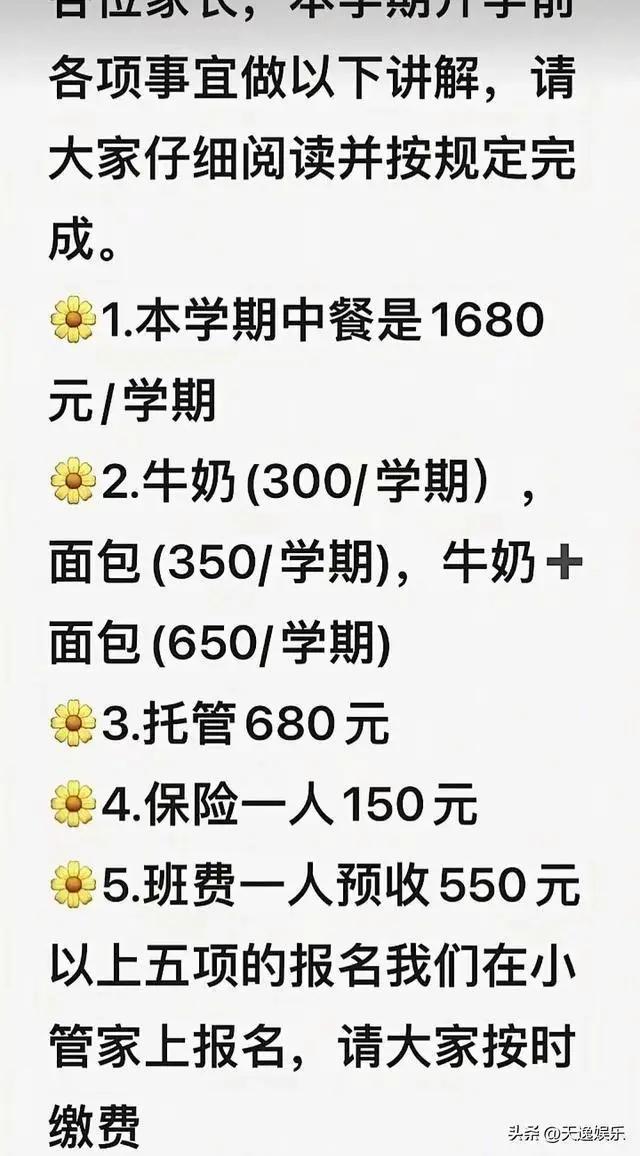 拒交班费，孩子被调最后一排，老师听到家长报出自己女儿名字怕了