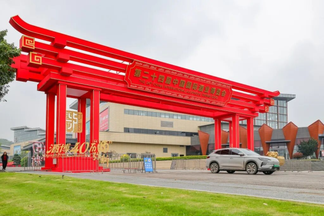 3000斤美酒免费喝、10万现金大奖等你抽……郎酒等你来赴酒博会之约