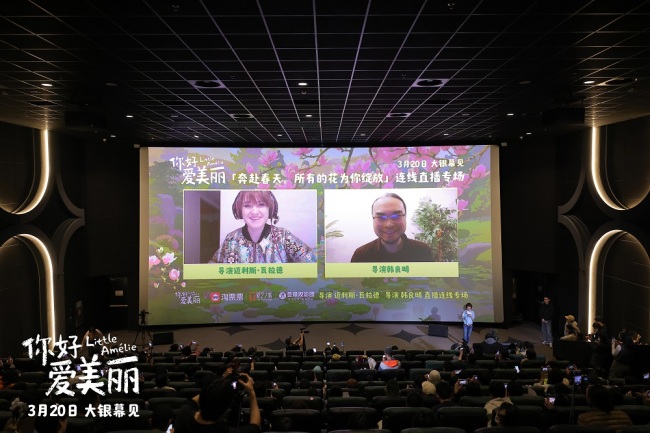 奥斯卡提名电影《你好，爱美丽》3月20日大银幕见