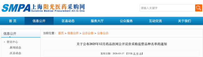 10个药品进入重点监控名单