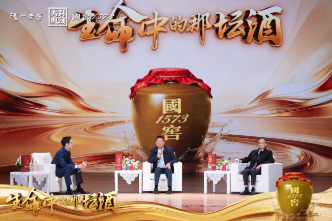 （封藏大典系列活动-生命中那坛酒）