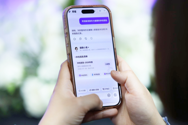 美年健康与蚂蚁健康达成全面战略合作 共筑AI医疗健康新范式