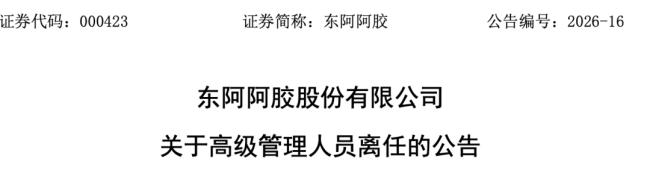 华润系，一副总裁辞职