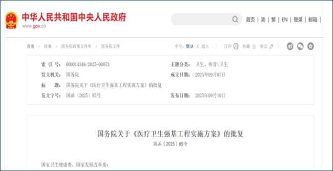 2026｜药企营销，四大变革