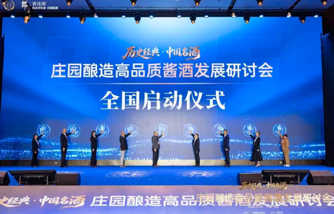 “史上最严名酒评委”几十年后重聚,品鉴郎酒结果如何?