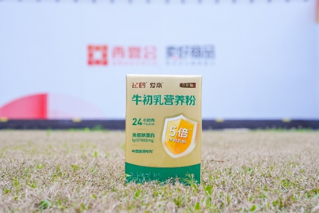 爱本牛初乳营养粉