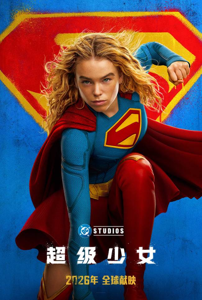 《超级少女》全新预告海报双发 纵横星际蓄势待发