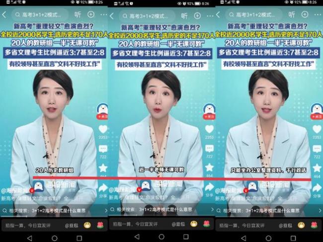 某高中近2000学生，仅170人选修历史，这种情况如何破解