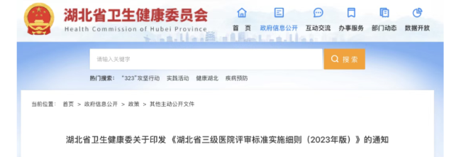 两家民营医院晋升「三甲」