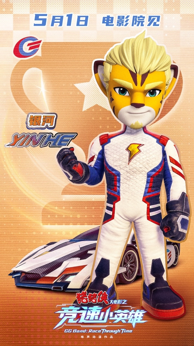 《猪猪侠大电影之竞速小英雄》主题曲MV&角色海报双发  猪豹同行热血竞速