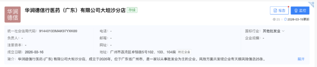 图片来源：天眼查