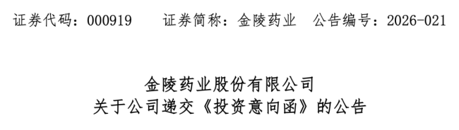 一家老牌药企，准备卖了